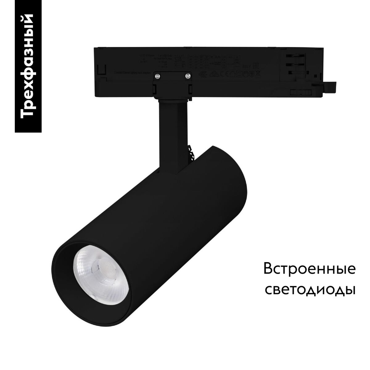 Трековый трехфазный светильник Arlight LGD-GERA-4TR-R74-20W Day4000 (BK, 55 deg, 230V) 055157