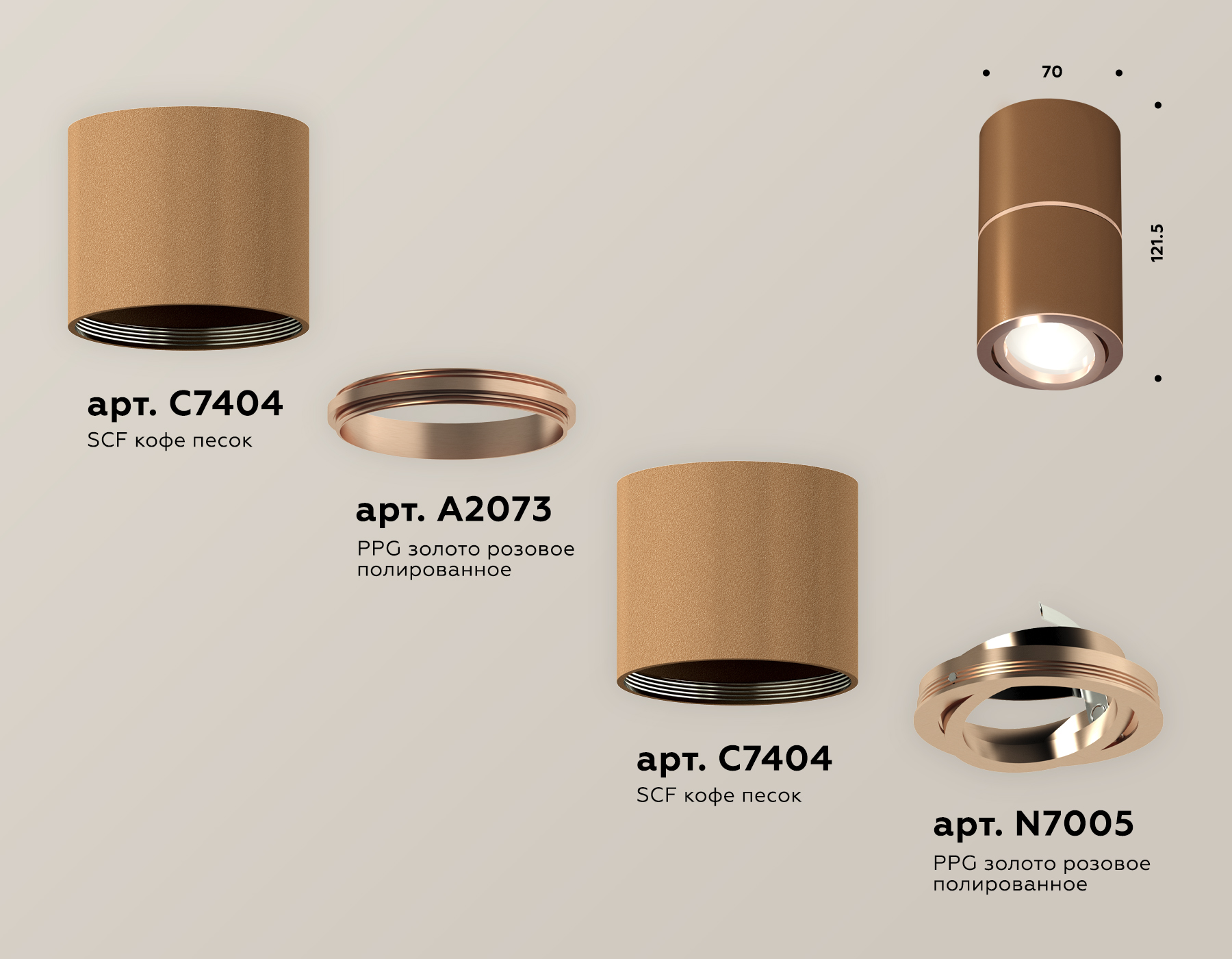 Потолочный светильник Ambrella Light Techno Spot XS7404080 (C7404, A2073, C7404, N7005)