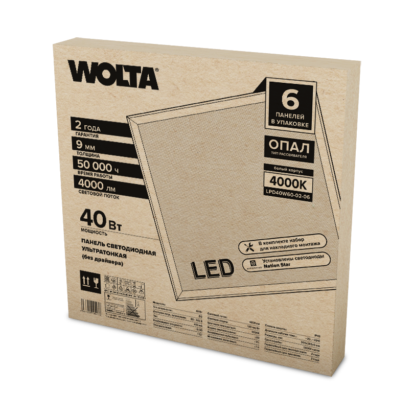 Светодиодная панель Wolta LP LPD40W60-02-06