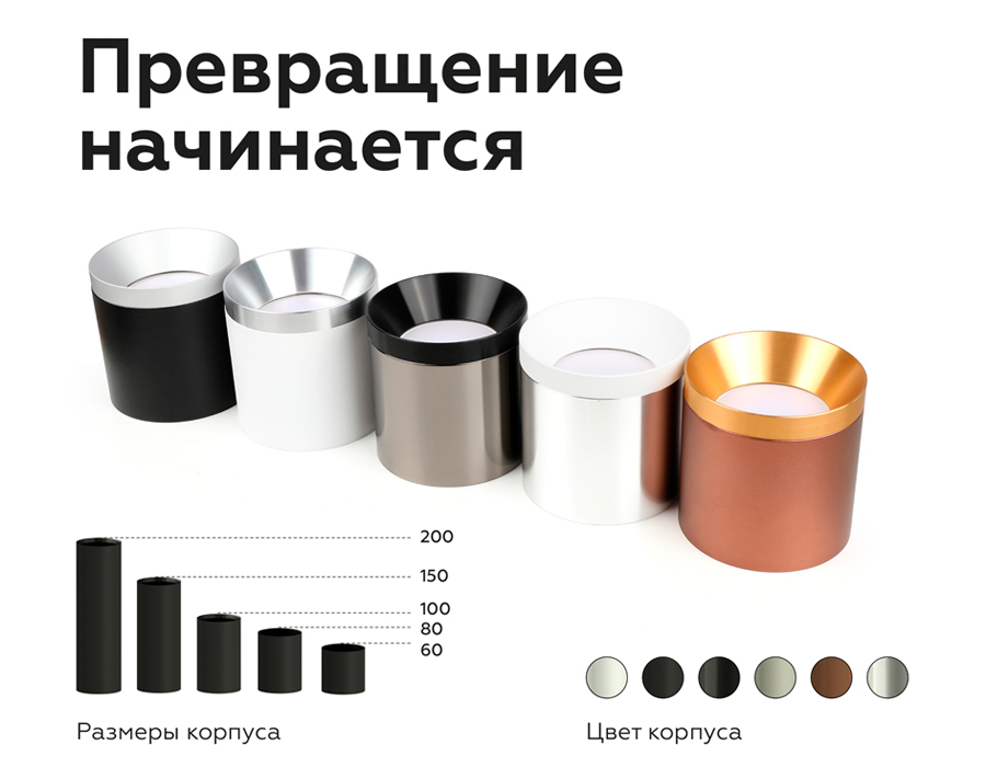 Корпус светильника накладной Ambrella Light DIY Spot C7403