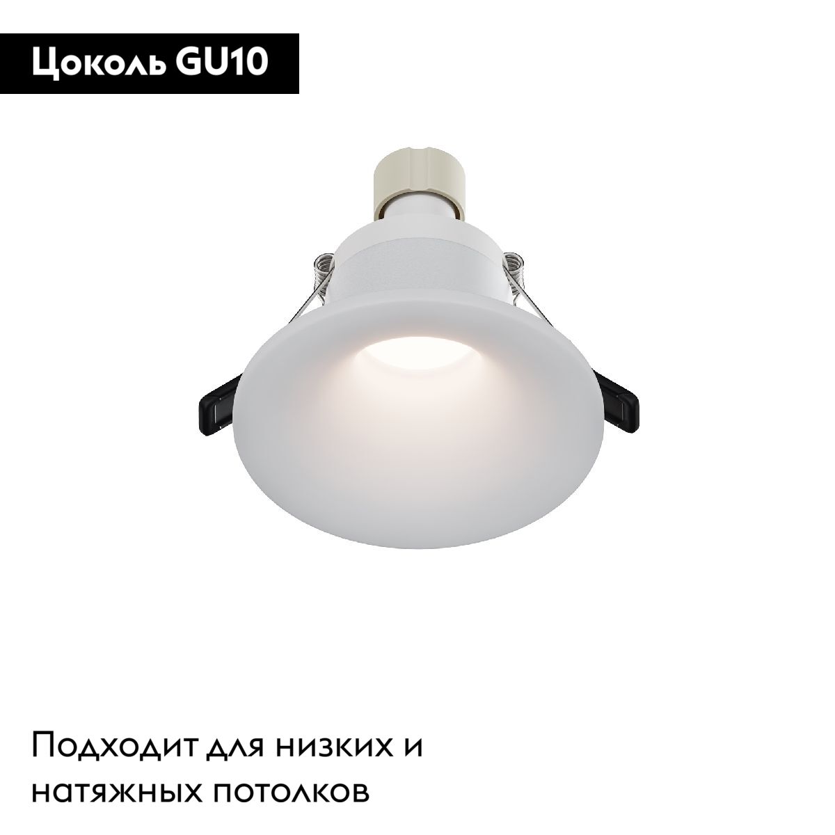 Встраиваемый светильник Maytoni Spark DL094-GU10-W