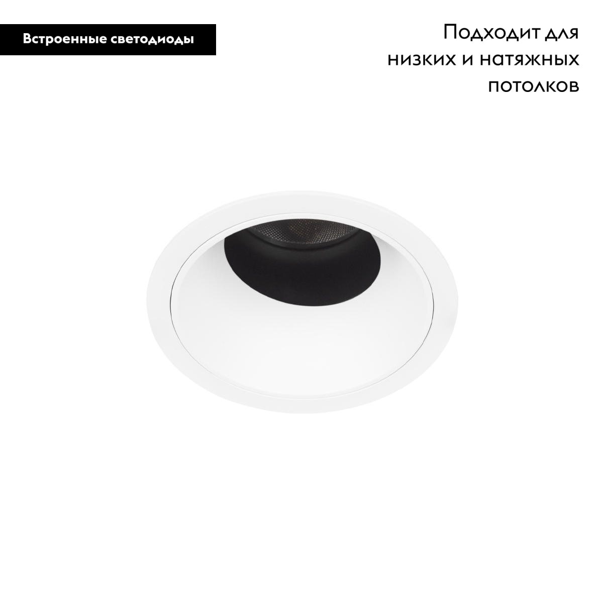 Встраиваемый светильник Loft IT Tempo 10331 White