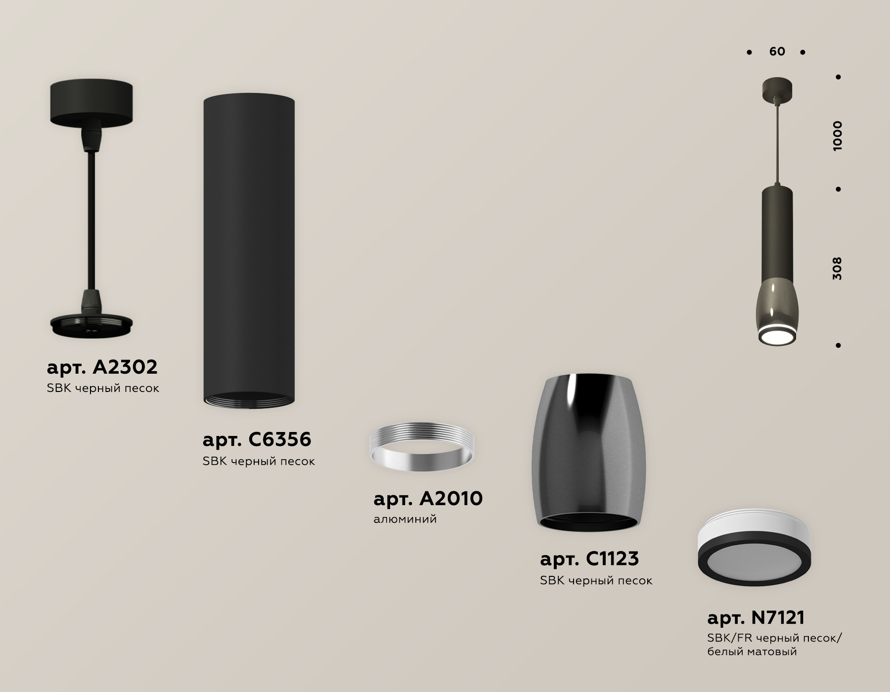 Подвесной светильник Ambrella Light Techno Spot XP1123002 (A2302, C6356, A2010, C1123, N7121)