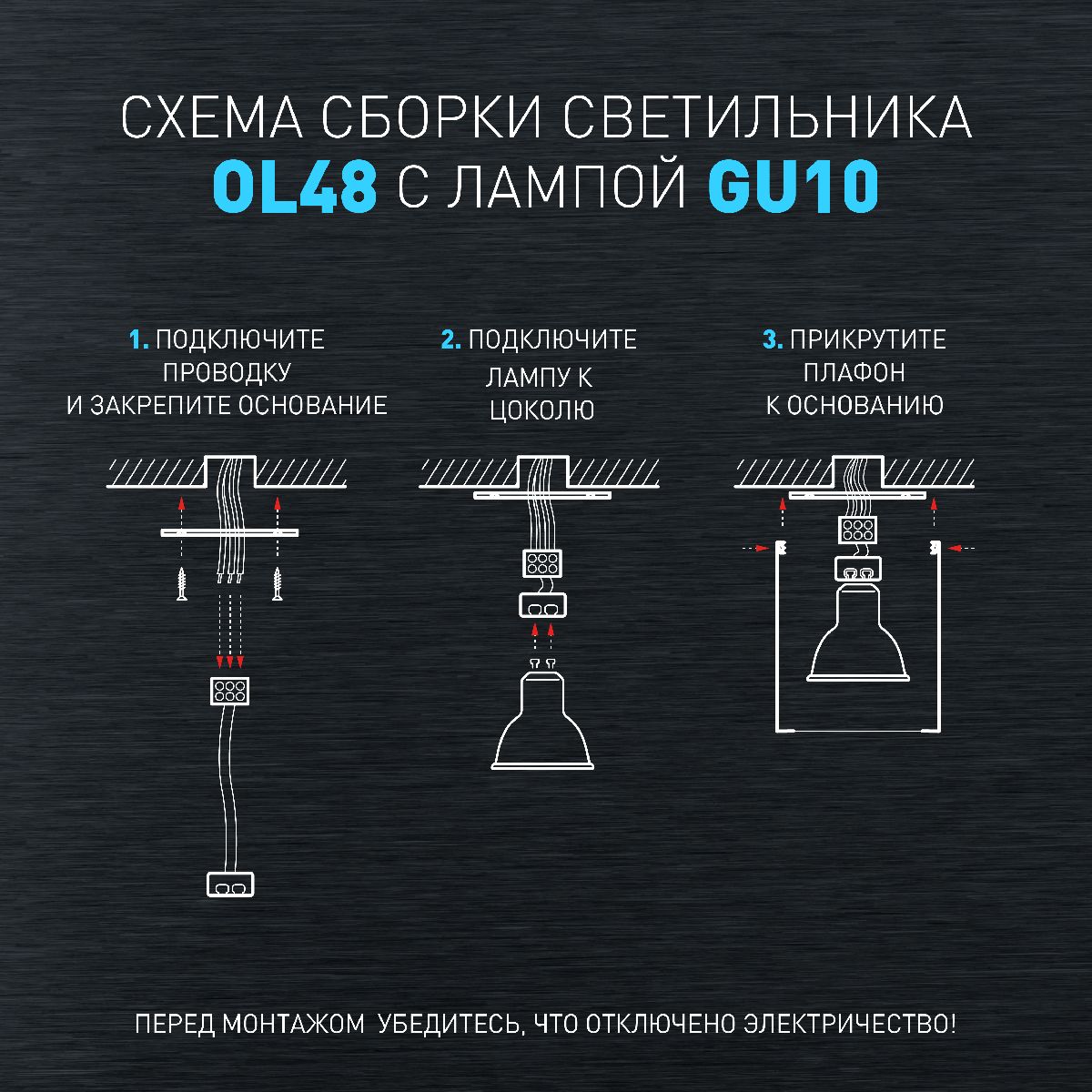 Накладной светильник Эра OL48 WH/BK Б0059799