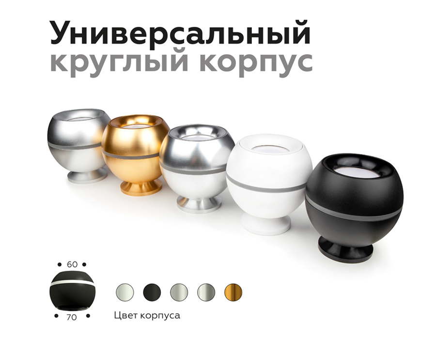 Насадка задняя накладная Ambrella Light DIY Spot N6906