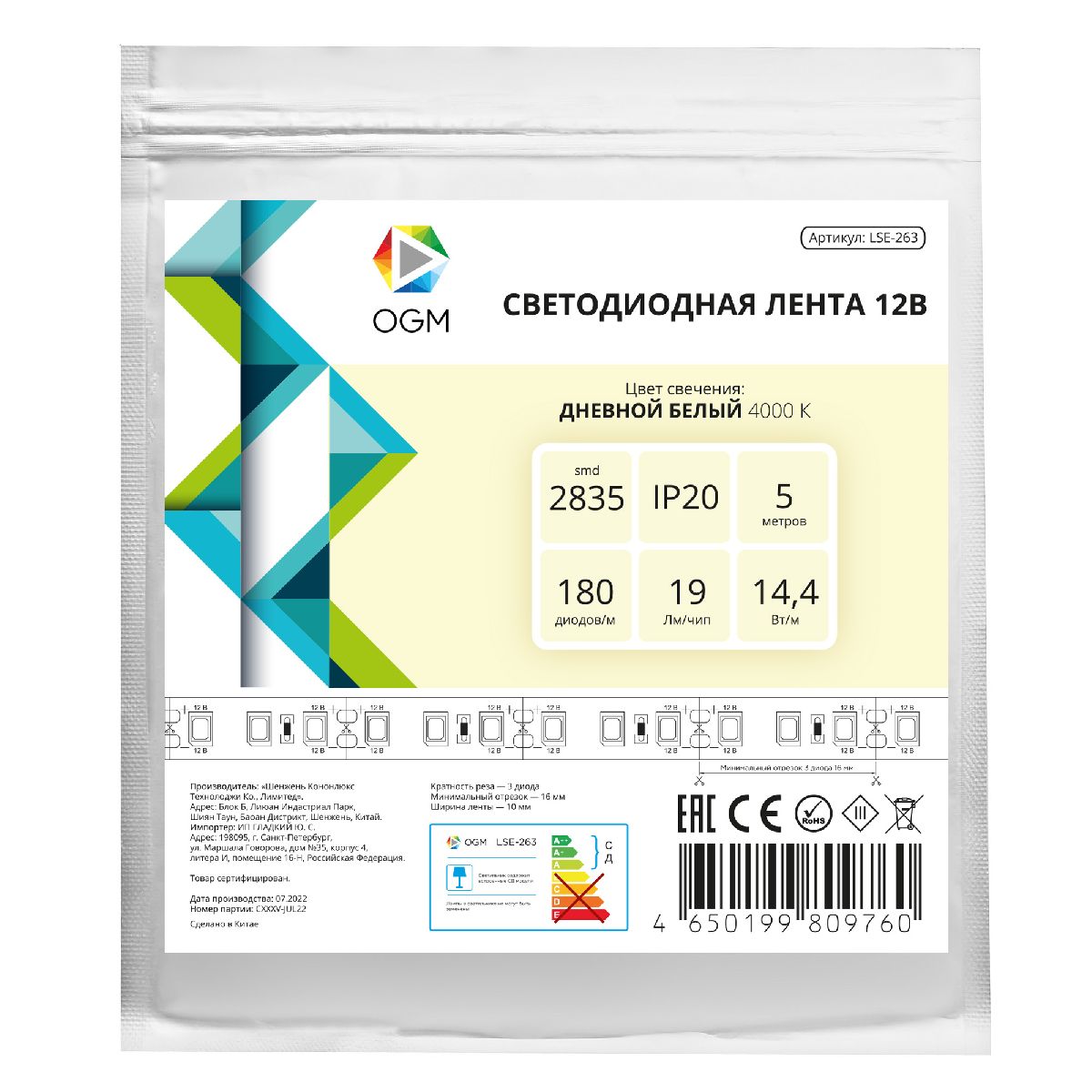 Светодиодная лента OGM 12В 2835 14,4Вт/м 4000К 1600Лм/м 5м IP20 LSE-263