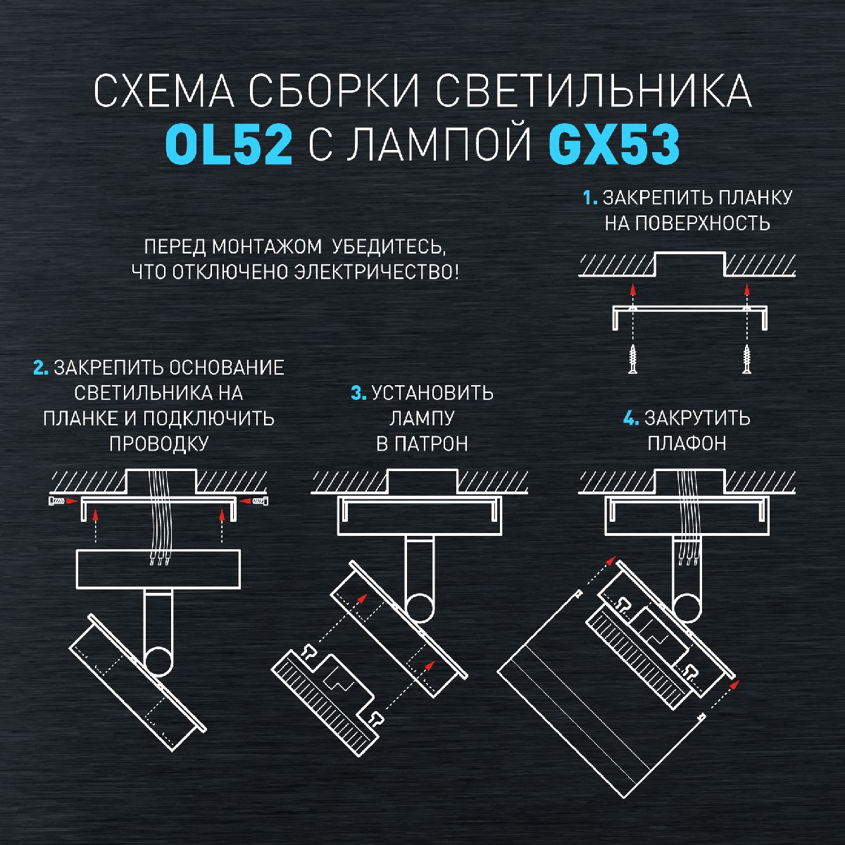 Спот Эра OL52 WH Б0059806