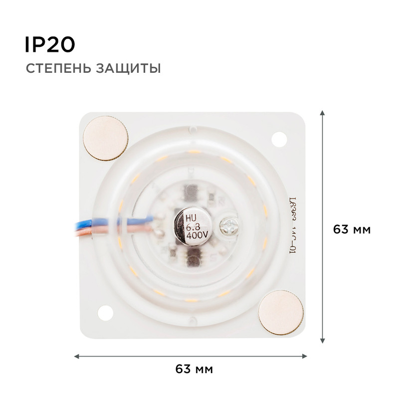 Светодиодная плата Apeyron 220В 2835 12Вт 2700K IP20 02-12
