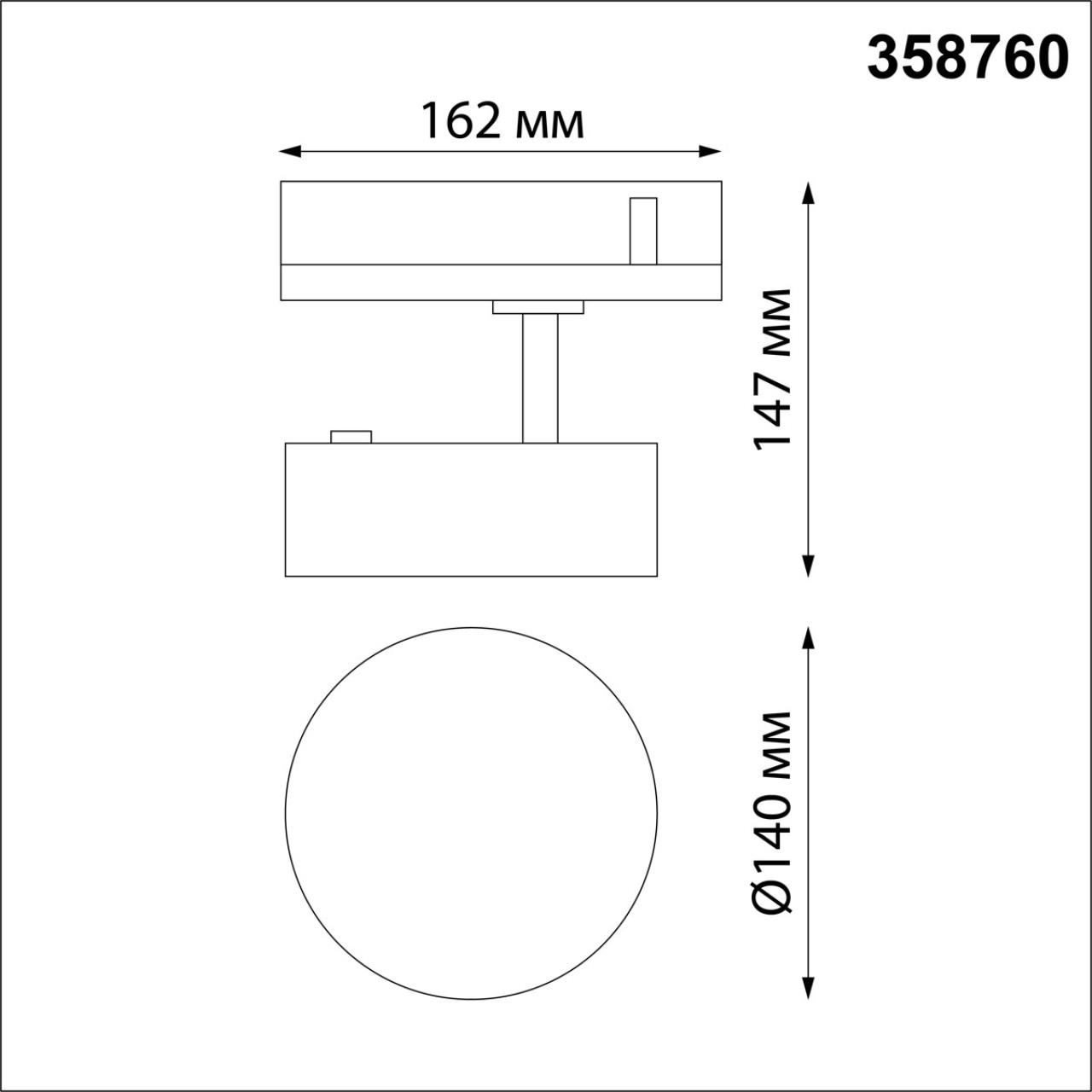 Трековый трехфазный светильник Novotech Prometa 358760