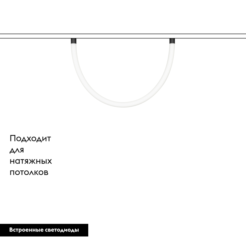 Трековый светильник Arlight Mag-Flex-Tube-Elastic-L1000-14W Day4000 034048