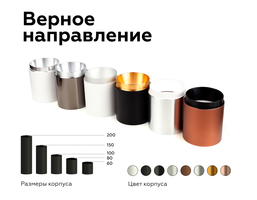Насадка передняя Ambrella Light DIY Spot N6124