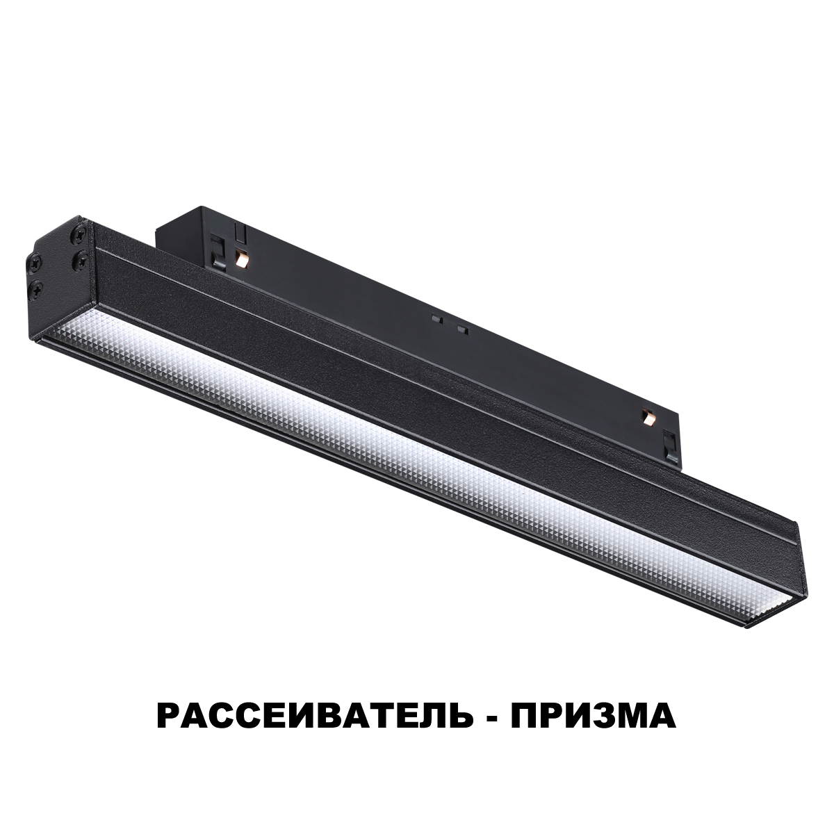 Трековый светильник NOVOTECH FLUM 358414