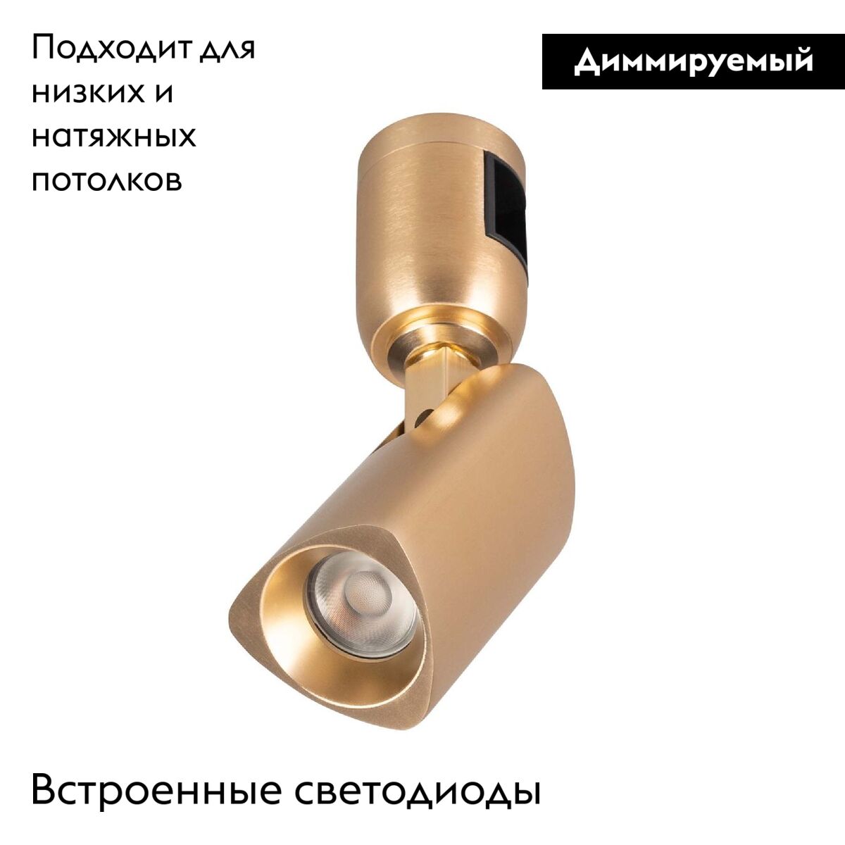 Трековый светильники Arlight ART-APRIORI-SPOT-TURN-R45-8W Day4000 044904