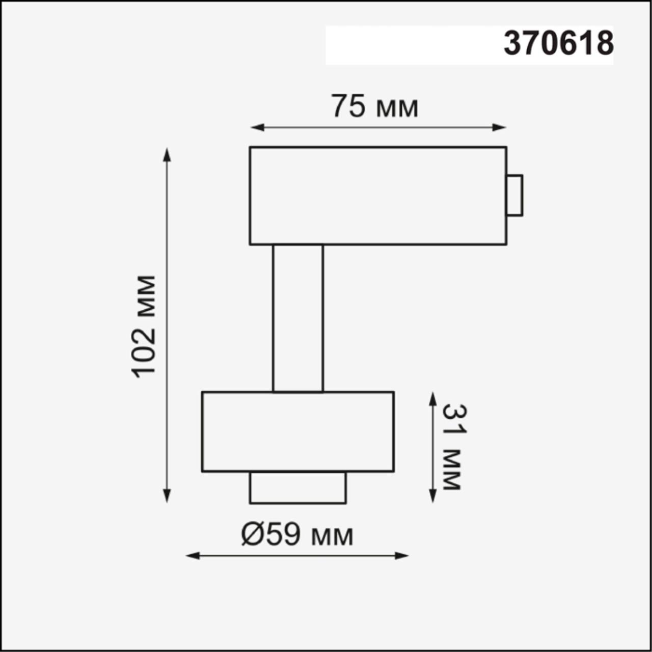 Трековый светильник Novotech Unit 370618