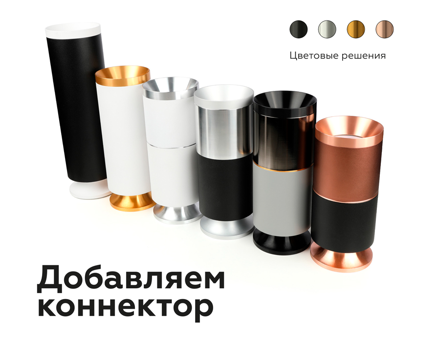 Корпус светильника накладной Ambrella Light DIY Spot C7456