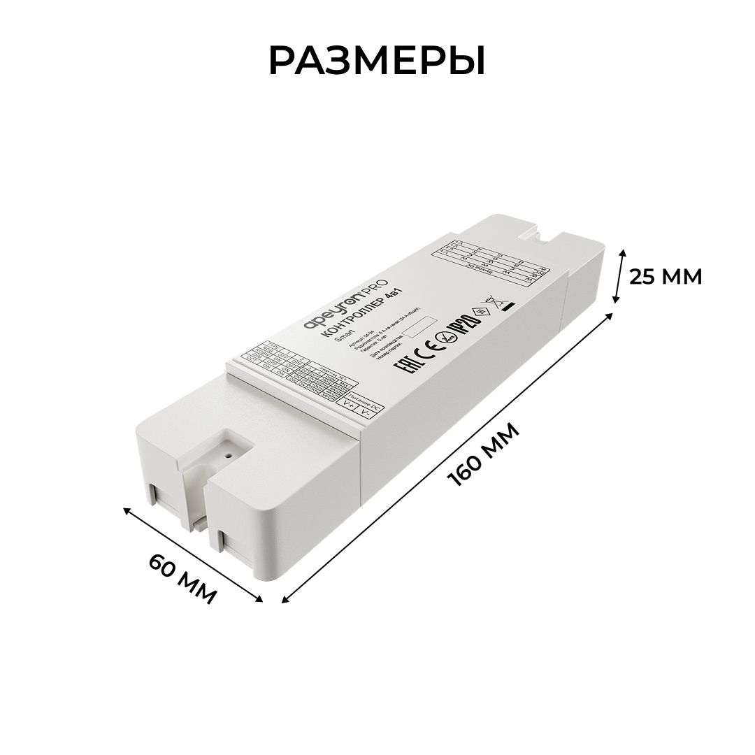 Контроллер 4в1 + Tuya 12В/24В 288Вт/576Вт 6А IP20 24GHz Apeyron 04-94