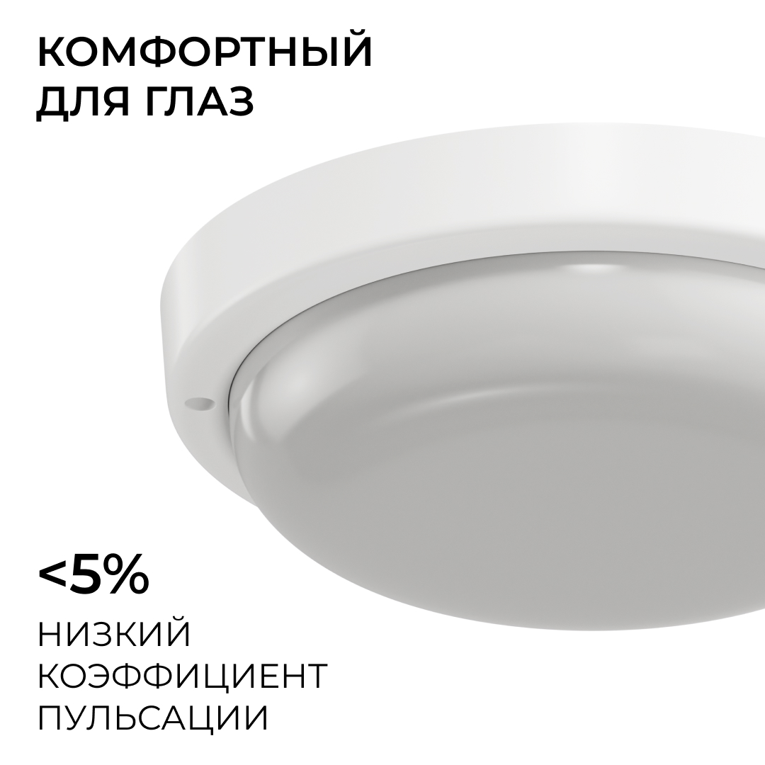 Светильник светодиодный герметичный OGM О28-06