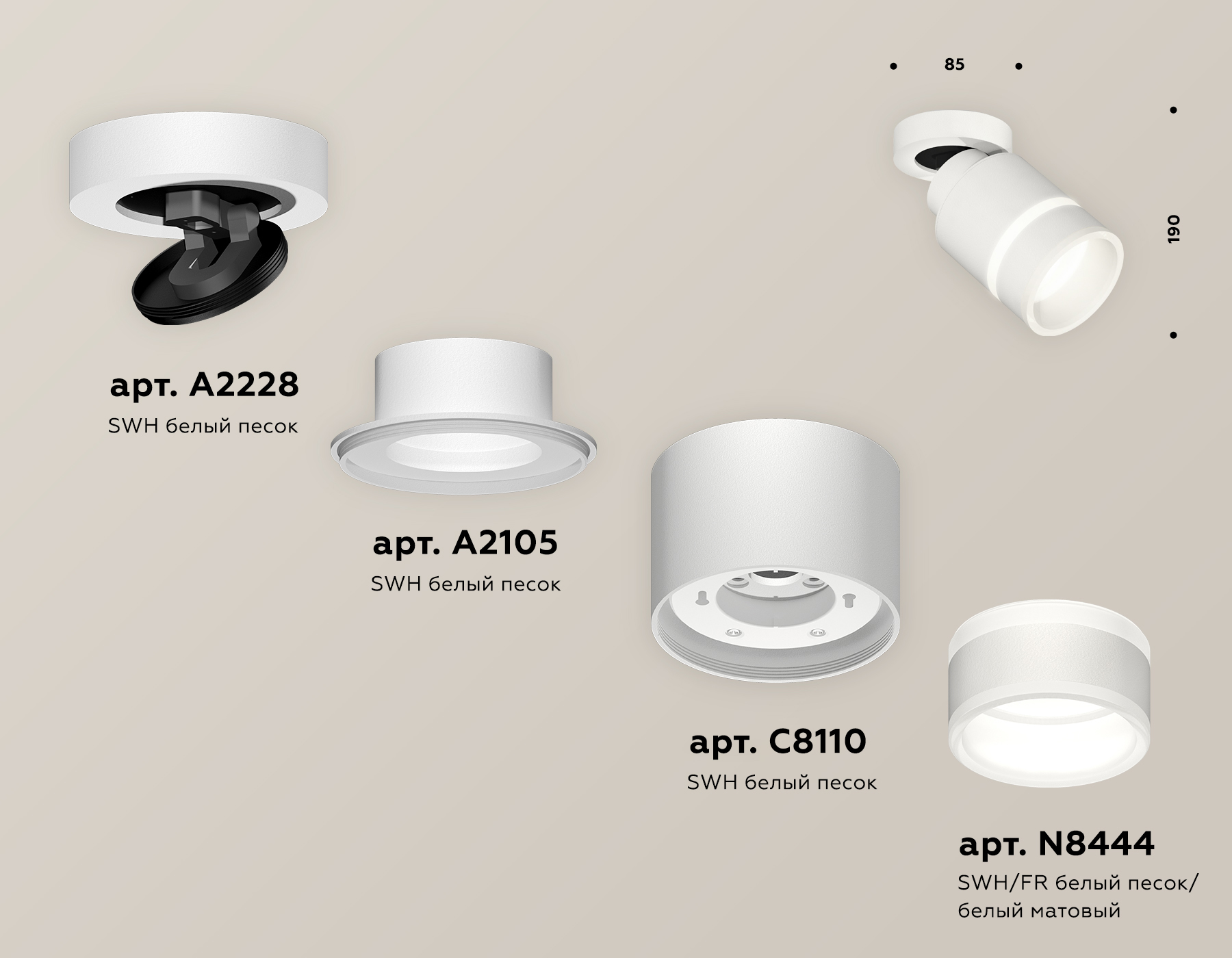 Спот Ambrella Light Techno Spot XM8110004 (A2228, A2105, C8110, N8444)