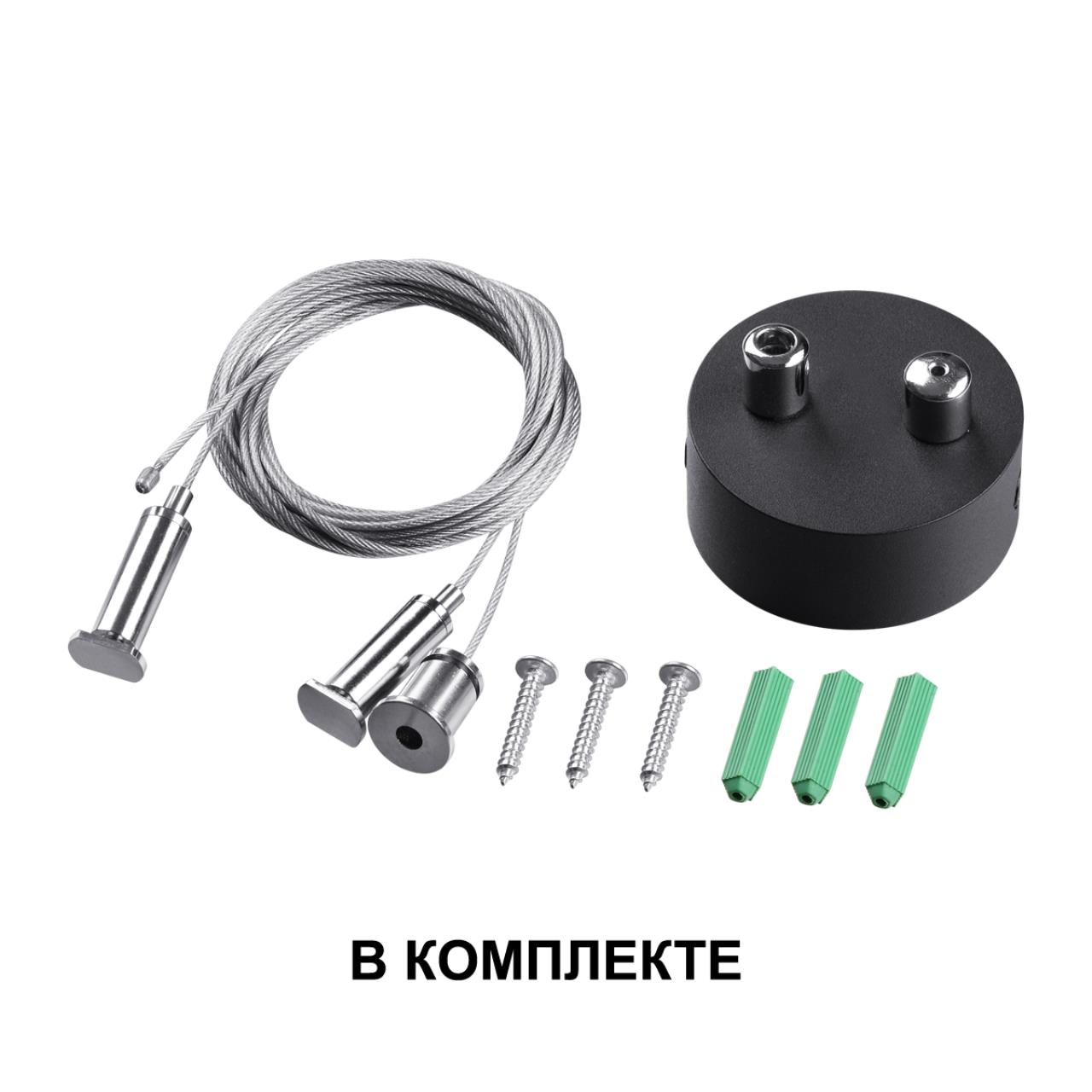 Подвесной светильник Novotech Iter 358872