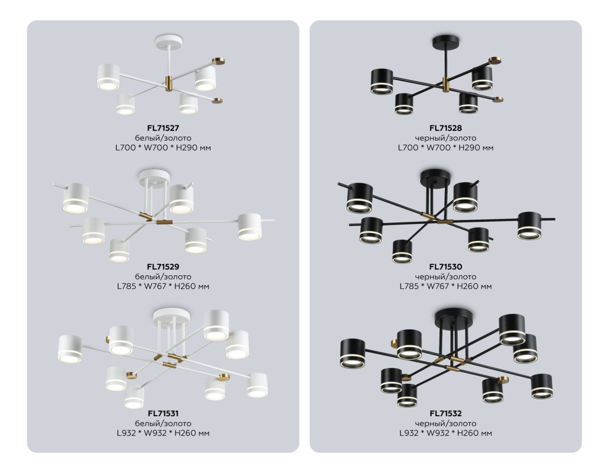 Люстра на штанге Ambrella Light Comfort FL71527