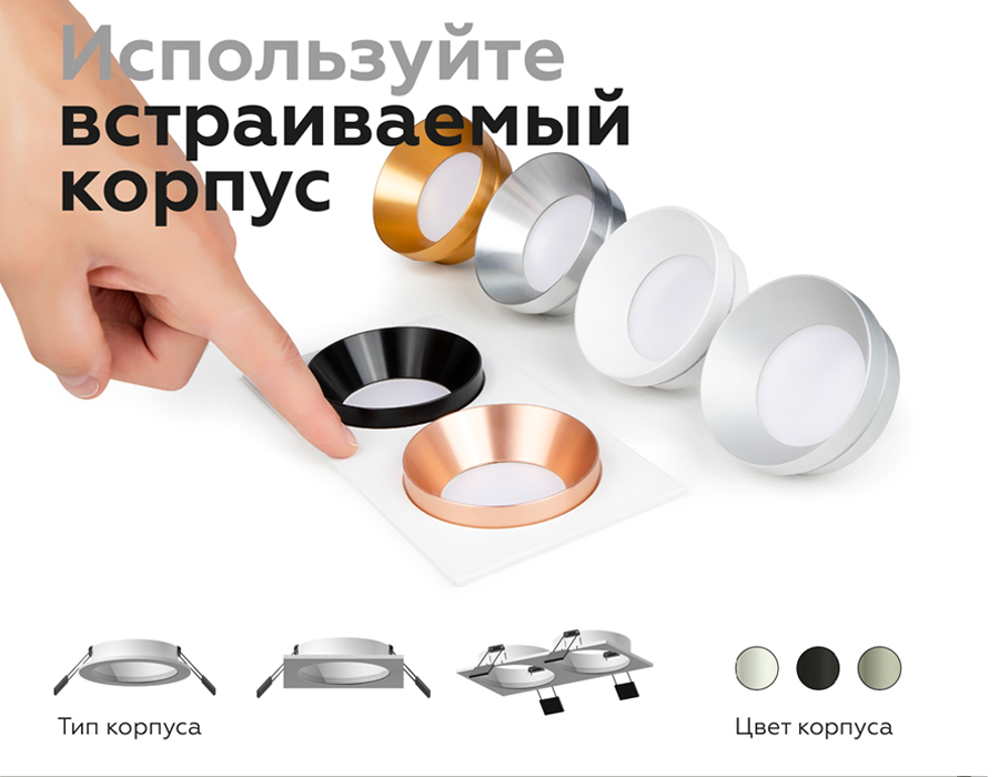 Насадка передняя Ambrella Light DIY Spot N7034