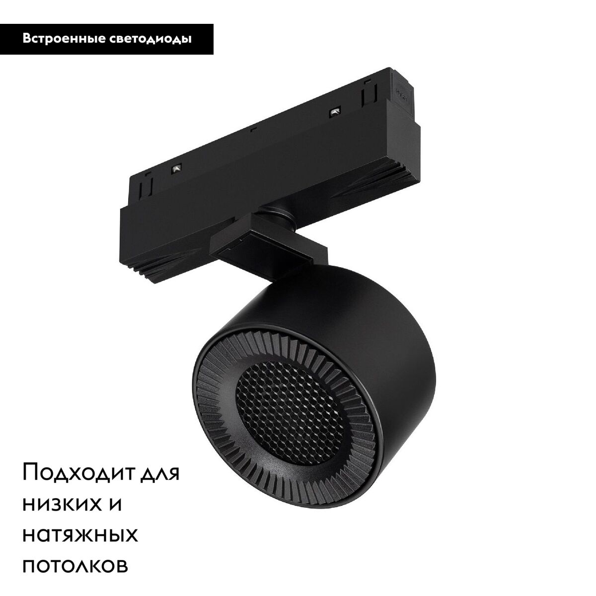 Трековый магнитный светильник Arlight MAG-ORIENT-POINT-R80-12W Day4000 047140