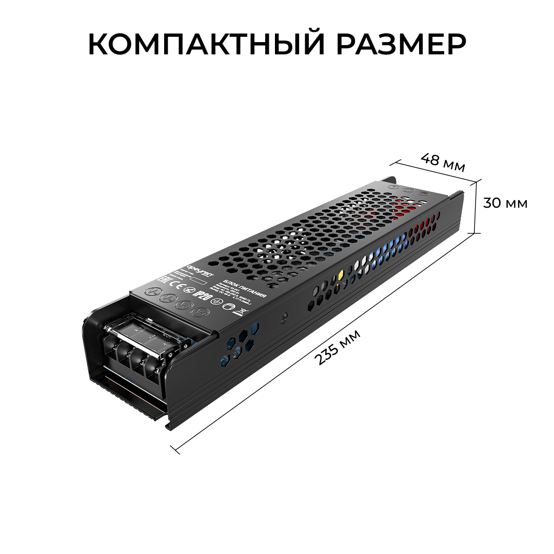 Блок питания Apeyron 48В 200Вт 190-250В 4,17А IP20 03-241