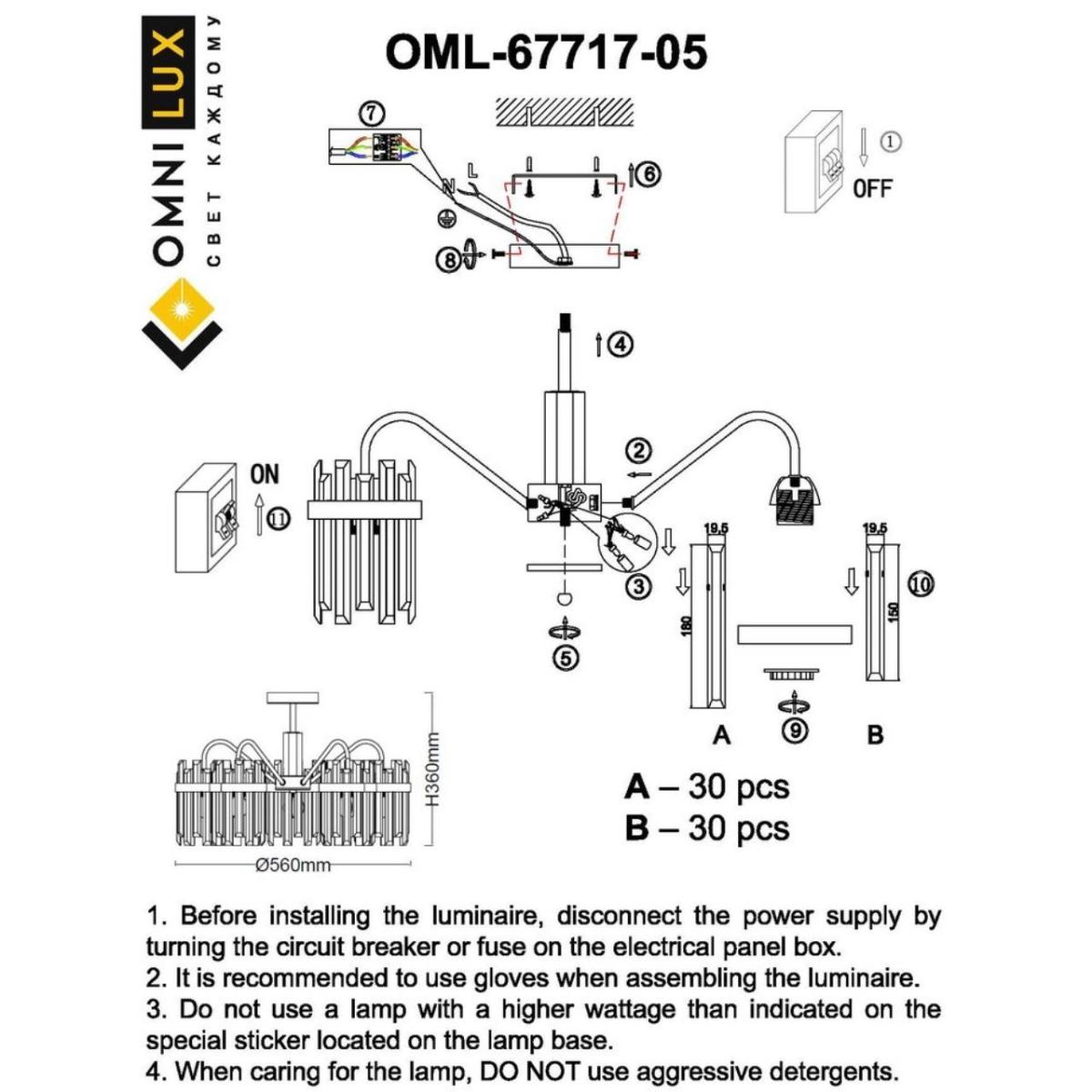 Люстра на штанге Omnilux Pavarolo OML-67717-05