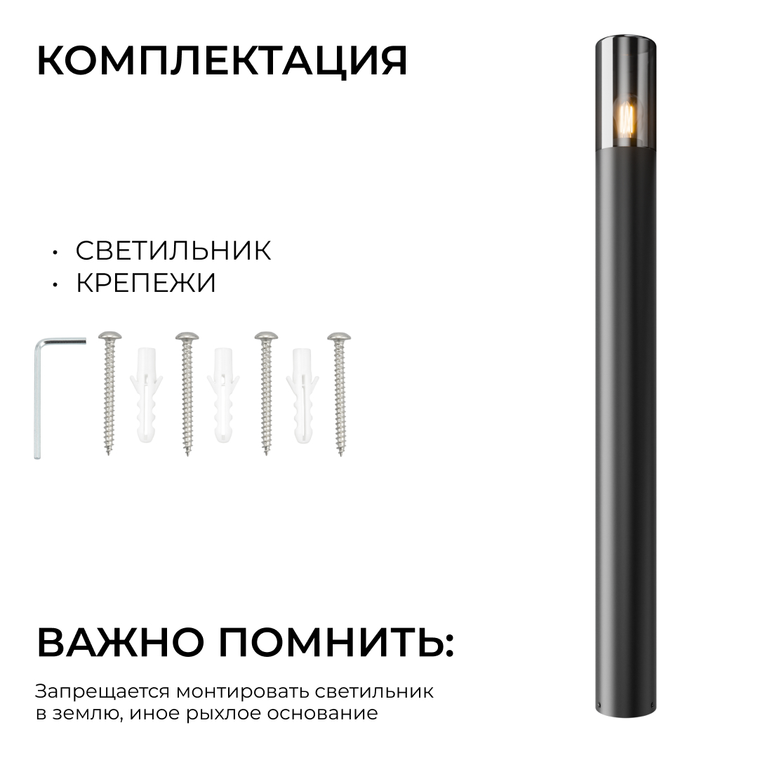 Ландшафтный светильник Apeyron Haze 11-218
