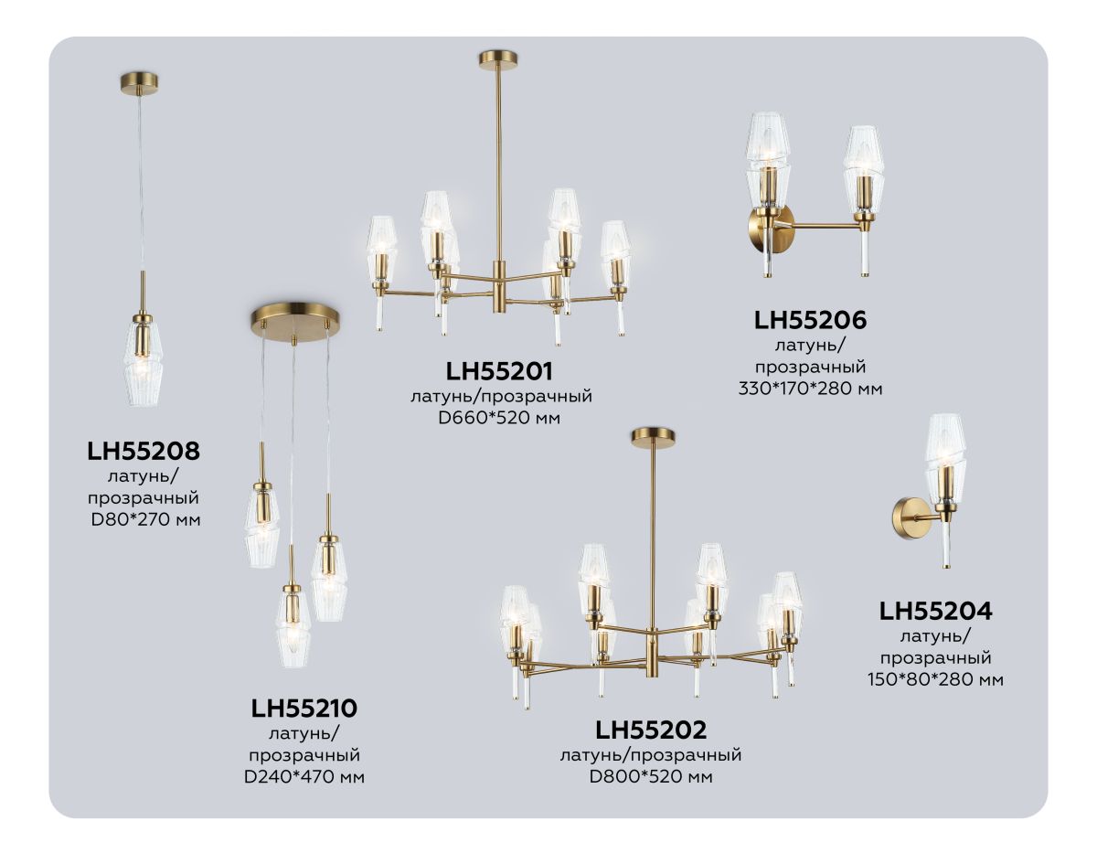 Люстра на штанге Ambrella Light High Light Modern LH55202