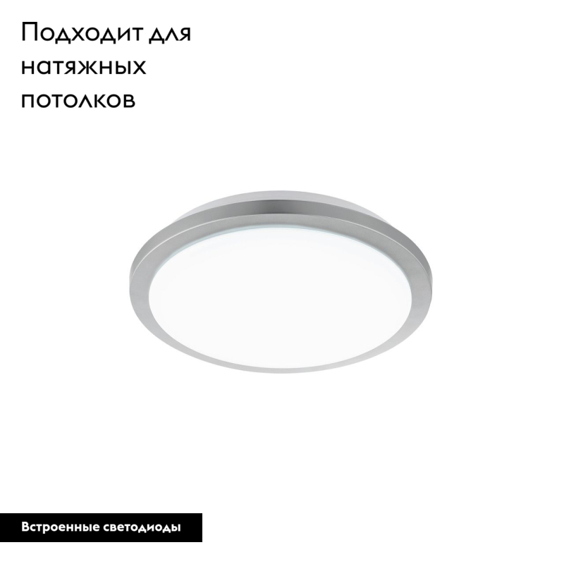 Настенно-потолочный светодиодный светильник Eglo Competa-ST 97324