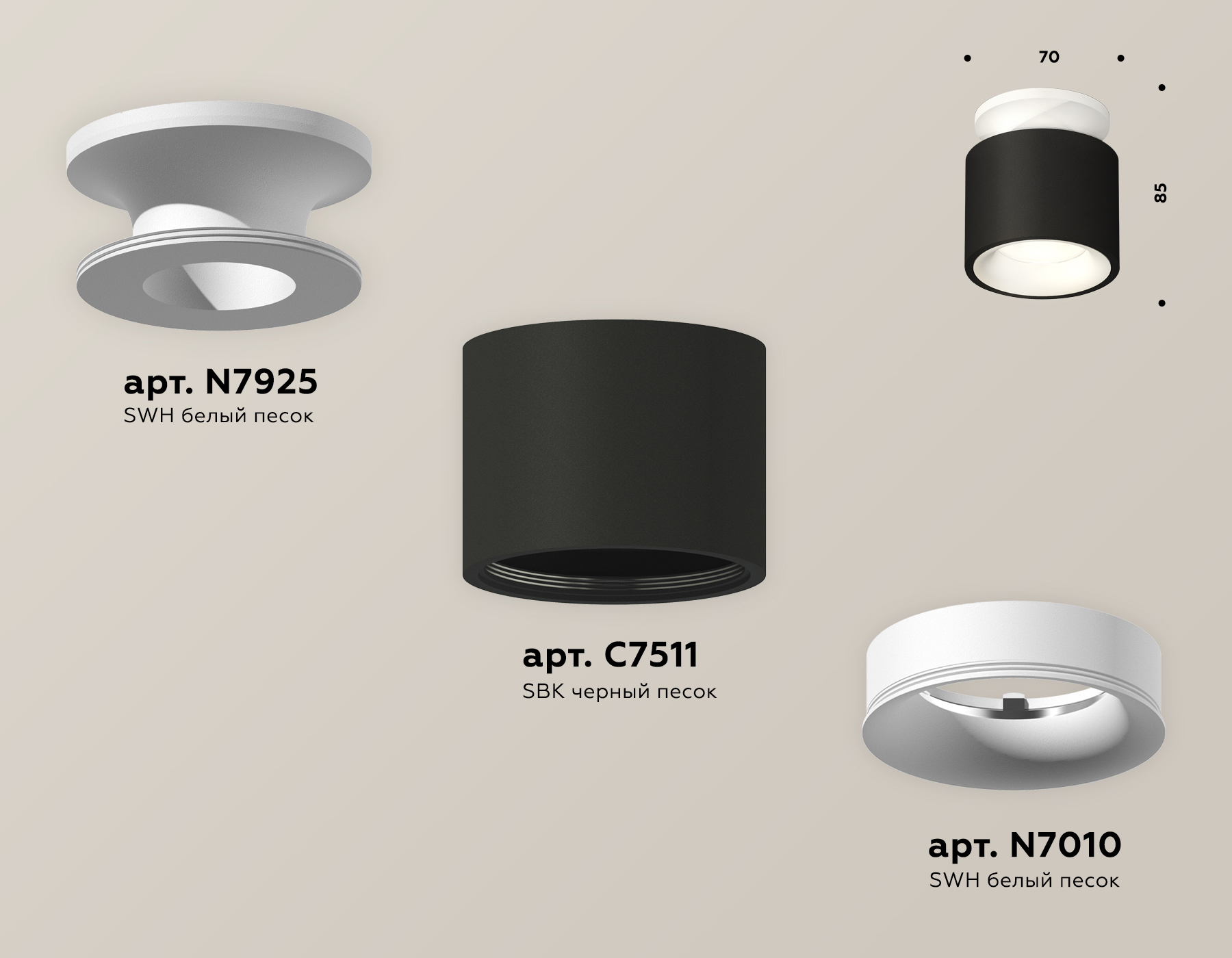 Потолочный светильник Ambrella Light Techno Spot XS7511041 (N7925, C7511, N7010)