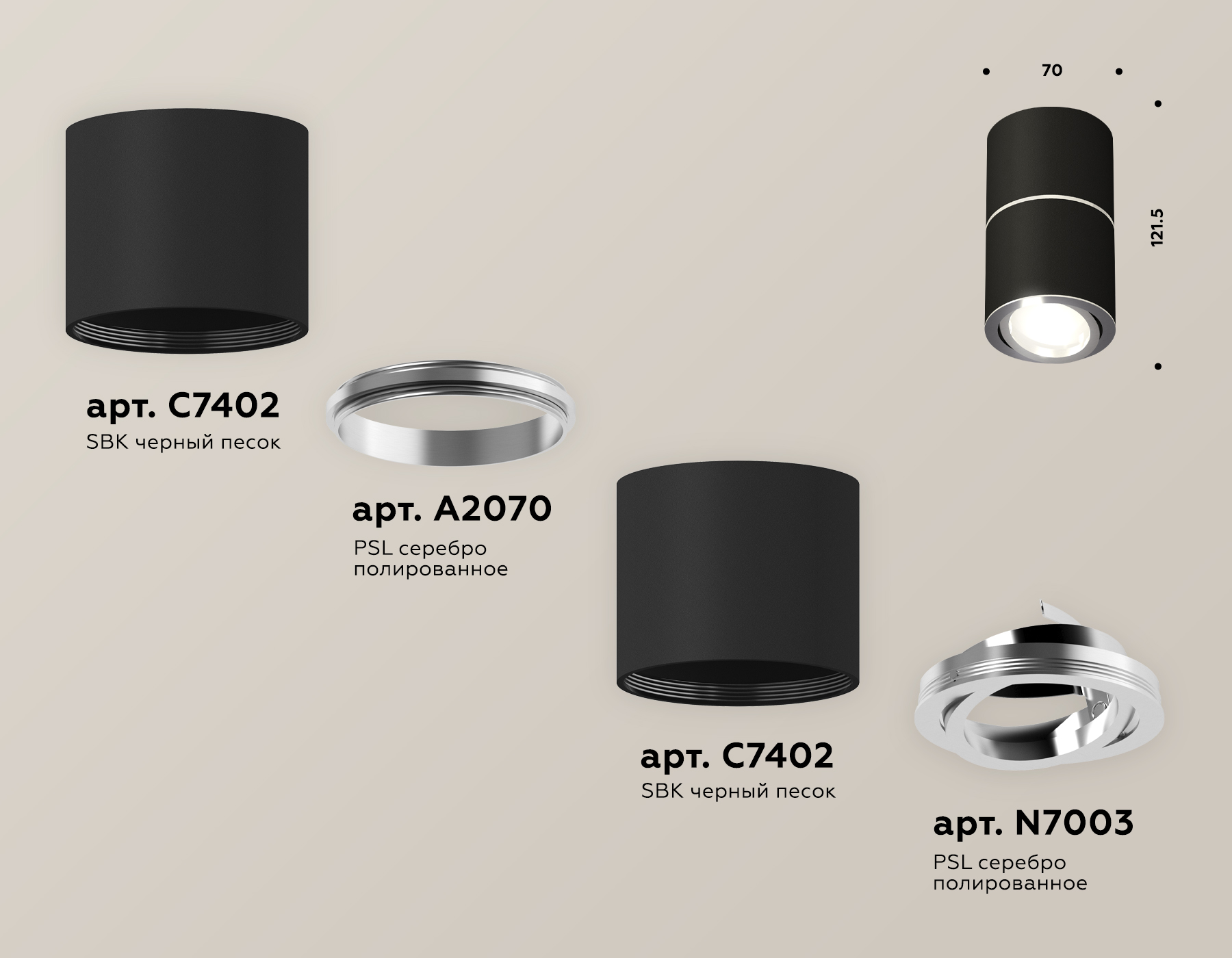 Потолочный светильник Ambrella Light Techno Spot XS7402140 (C7402, A2070, C7402, N7003)