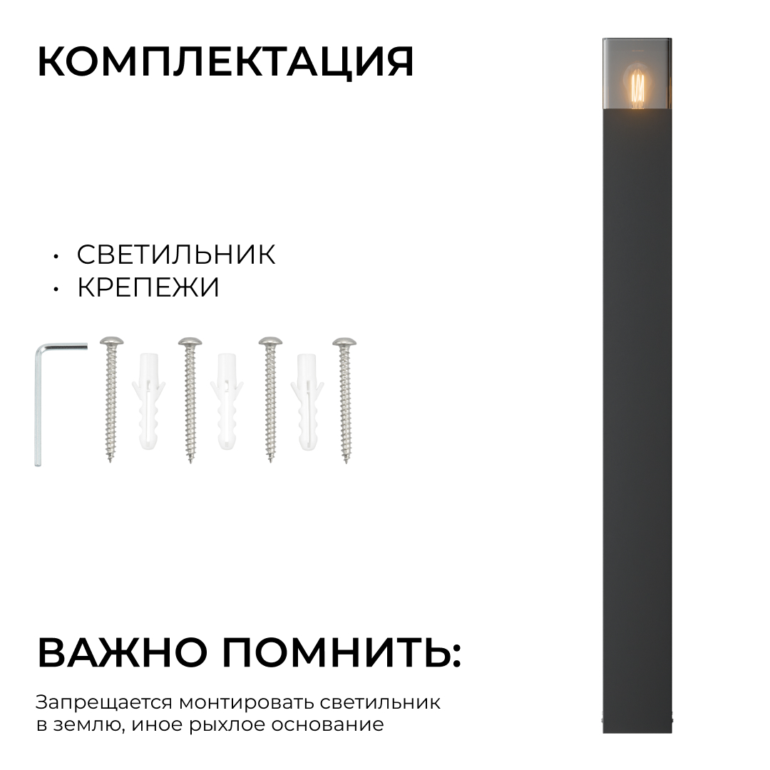 Ландшафтный светильник Apeyron Haze 11-212