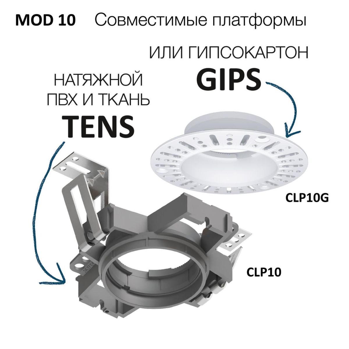 Безрамочный светильник Skytek SkyPORT.10 MOD CLP10M2
