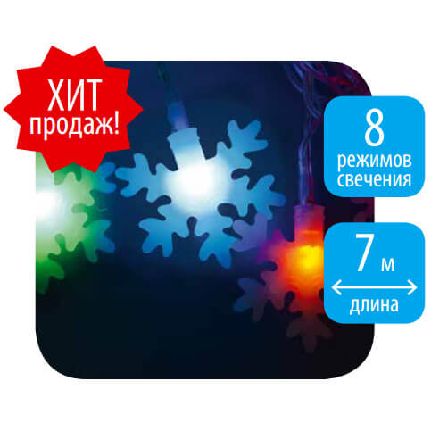 Светодиодная гирлянда (07936) Uniel Снежинки 220V разноцветный ULD-S0700-050/DTA MULTI IP20 SNOWFLAKES-3
