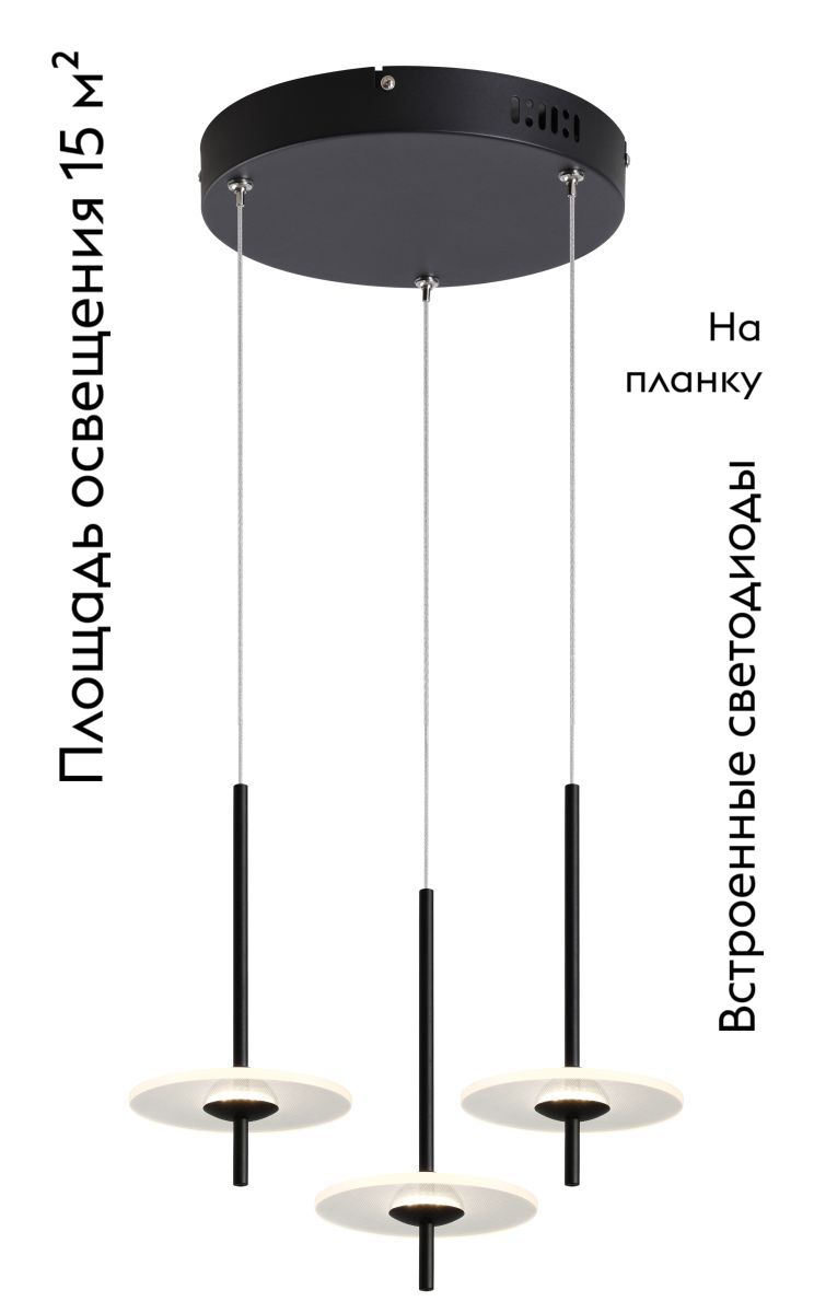 Подвесной светильник Moderli Ella V11391-PL
