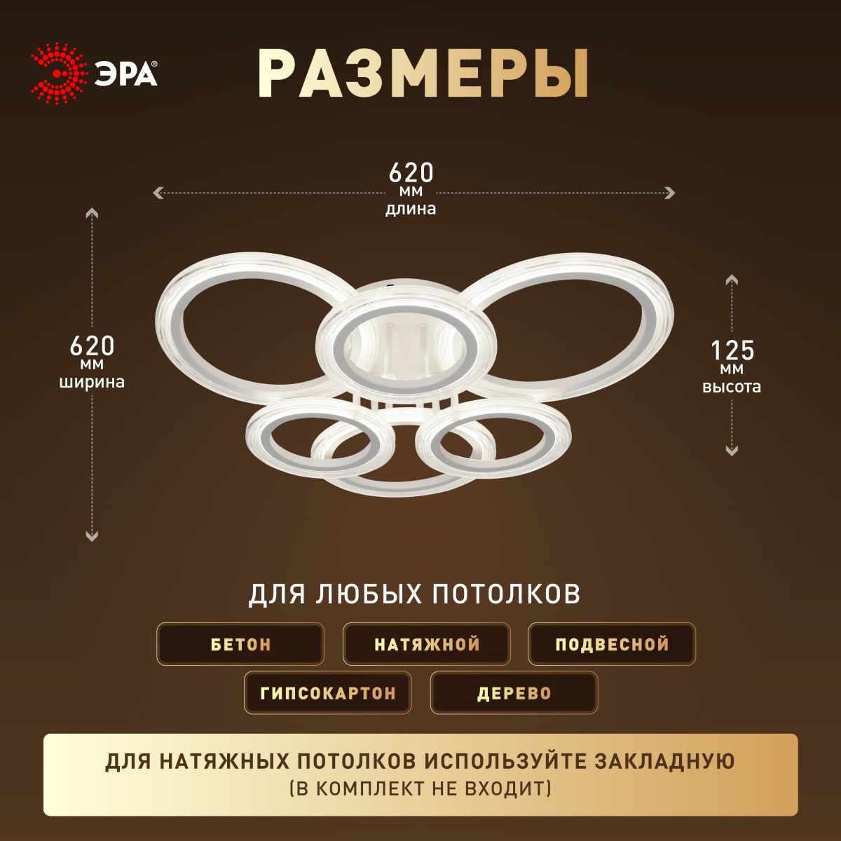 Потолочный светильник Эра Модерн Ring CLL-1-90W 3K-6,5K RC WH Б0069749