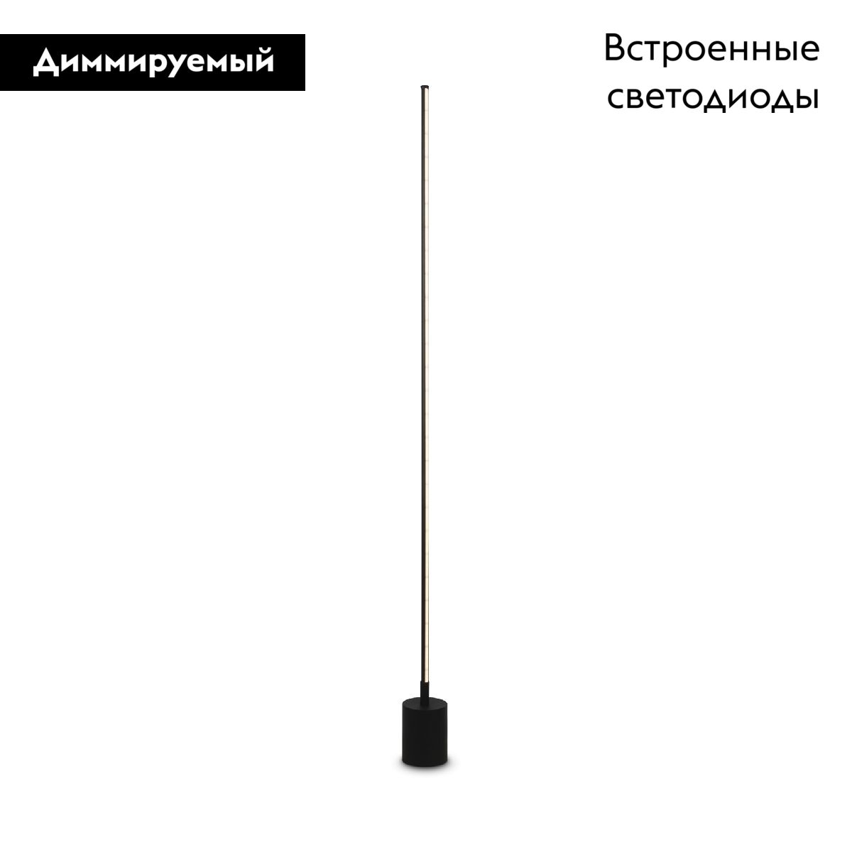Торшер Maytoni Flow MOD147FL-L20BK1