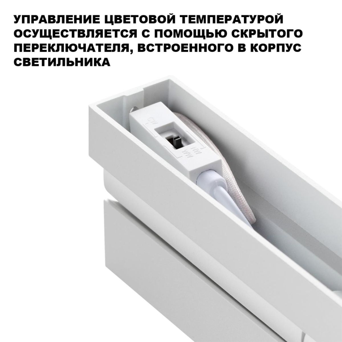 Накладной светильник с переключателем цв.температуры Novotech Over EOS 359763