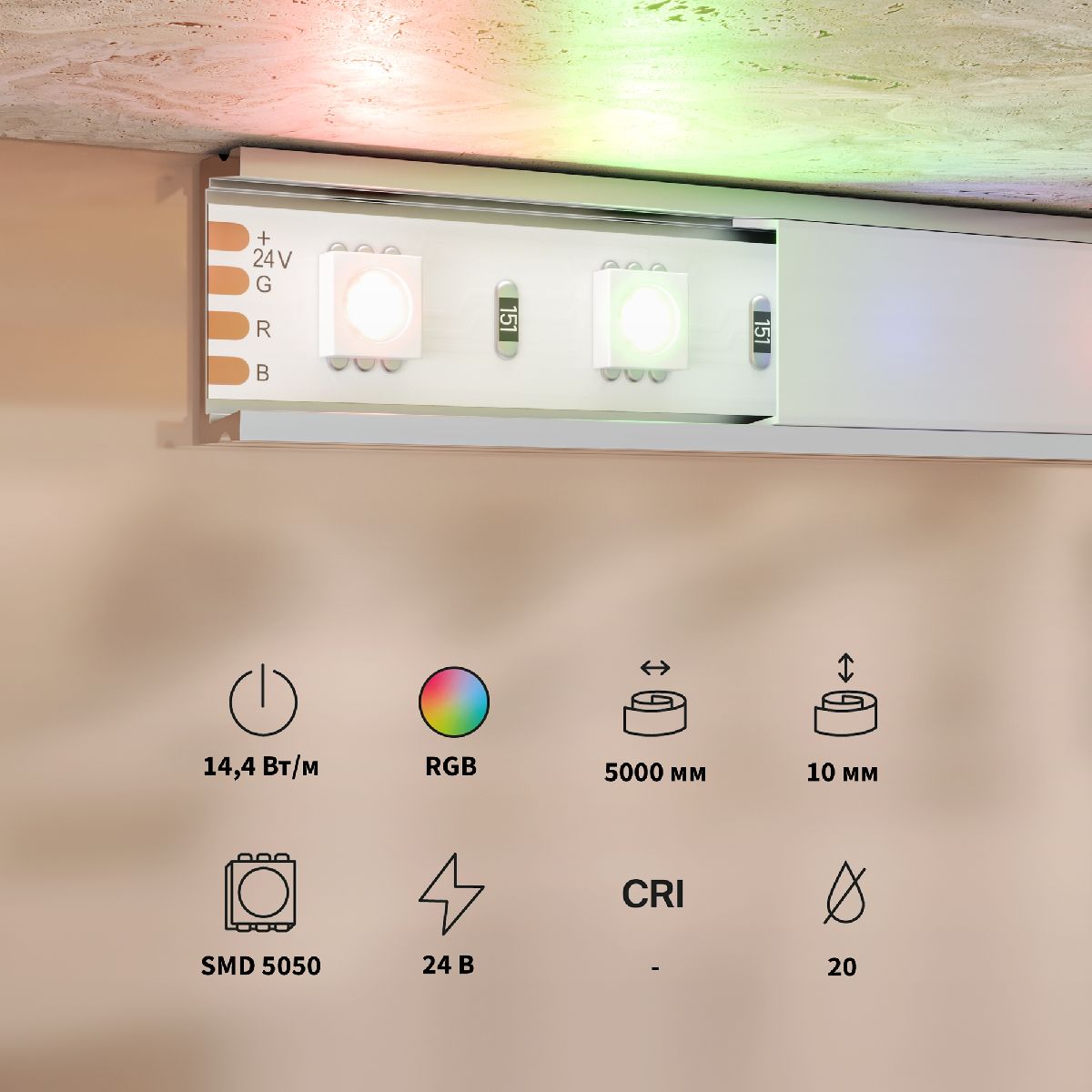 Светодиодная лента Maytoni 24В 5050 14,4Вт/м RGB 5м IP 20 201197