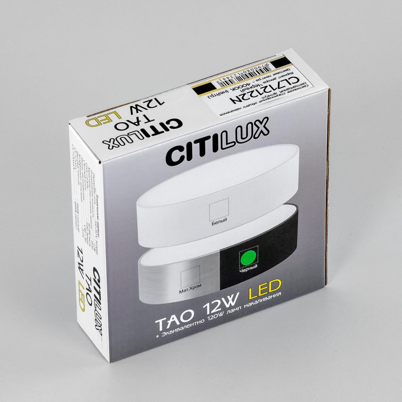 Накладной светодиодный светильник Citilux Тао CL712122N