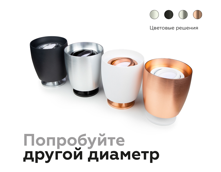 Корпус светильника накладной Ambrella Light DIY Spot C1141