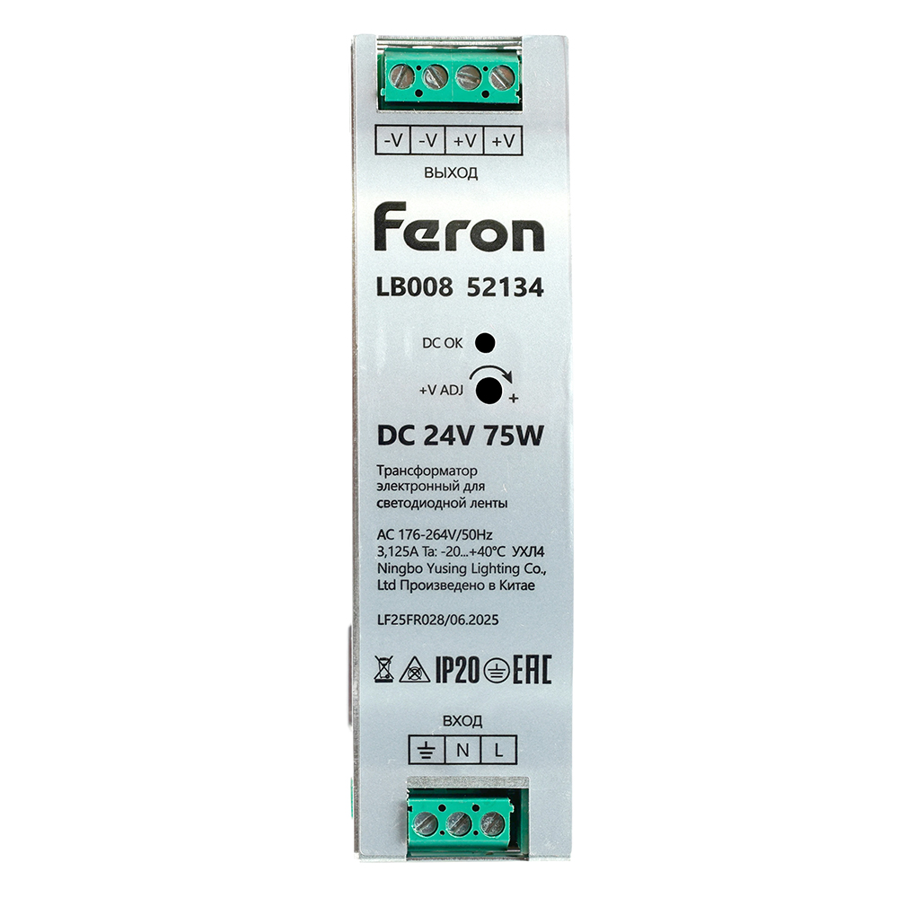 Трансформатор электронный на DIN-рейку Feron LB008 75W 24V IP20 52134