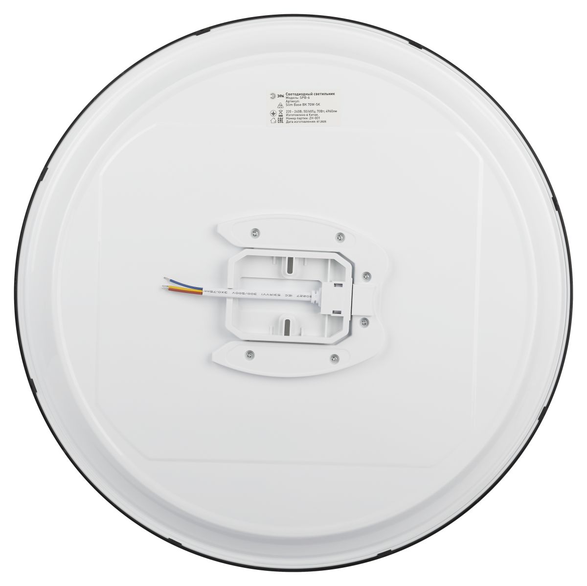 Потолочный светильник ЭРА Классик SPB-6 Slim Base BK 70W-5K 5000К Б0069777