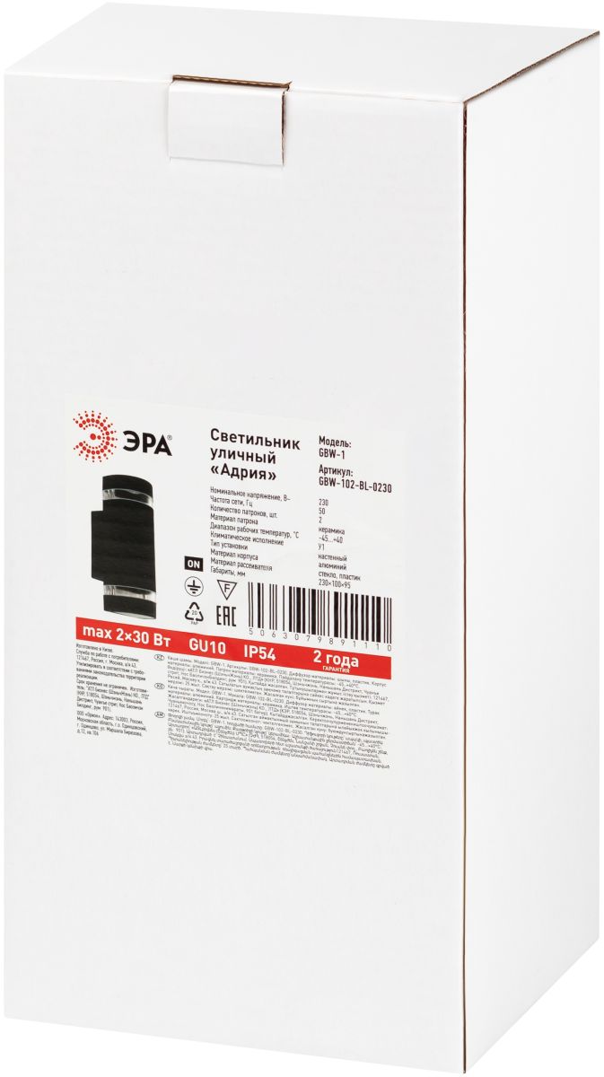 Уличный настенный светильник Эра Адрия GBW-102-BL-0230 Б0069595