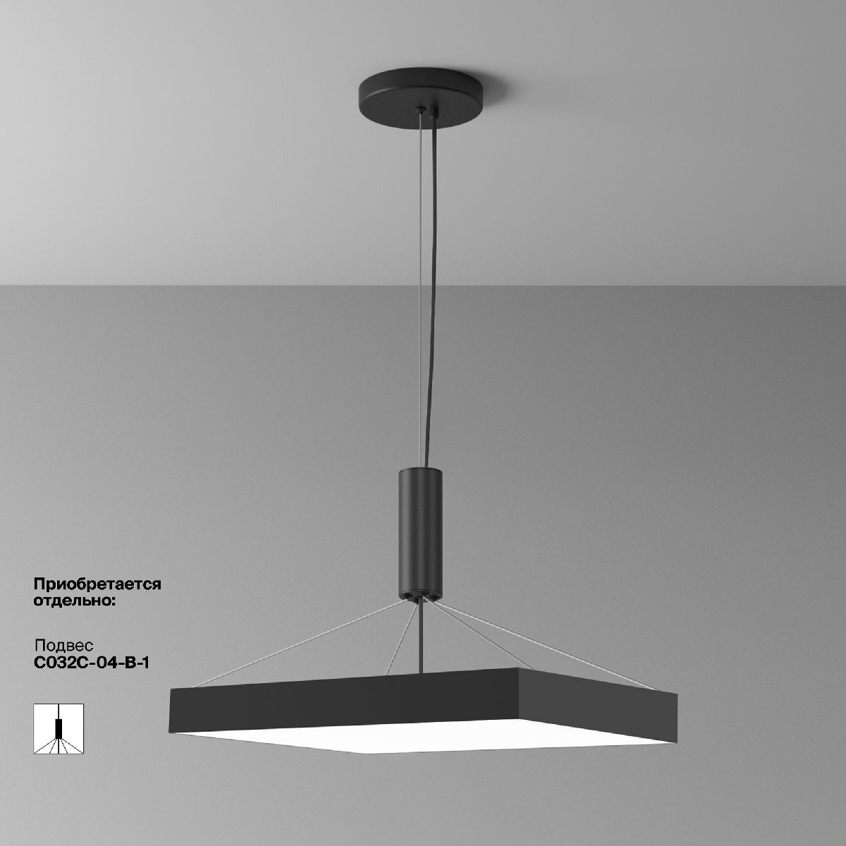 Потолочный светильник Maytoni Zon C032CL-90W4K-SQ-B