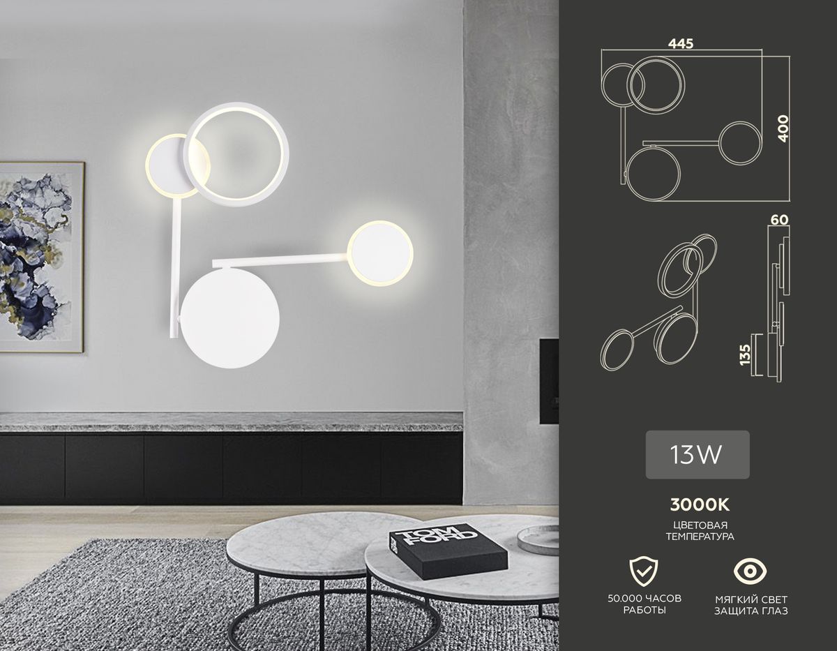 Бра Ambrella Light Comfort Line FL5197
