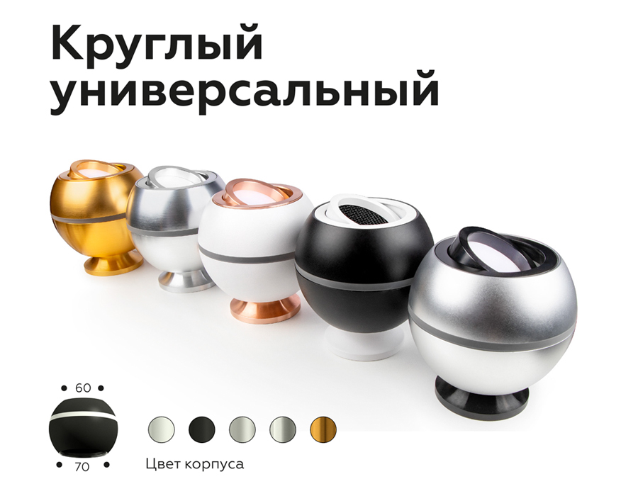 Антибликовая решетка для ламп Ambrella Light DIY Spot A9102