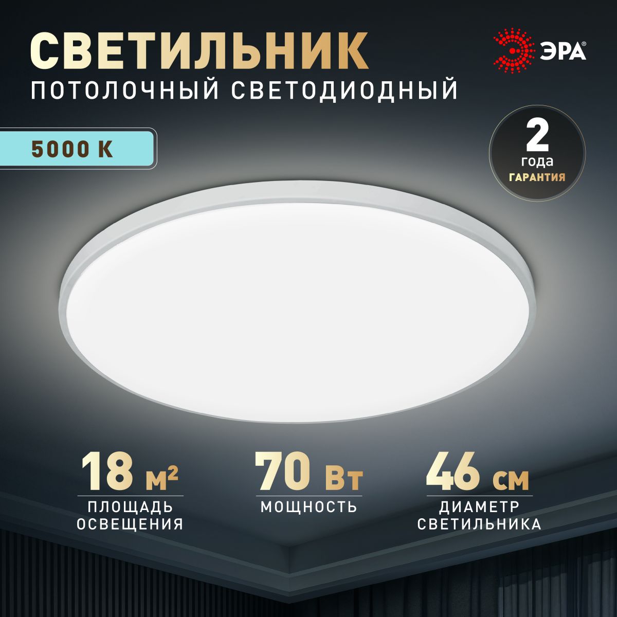 Потолочный светильник Эра Классик без ДУ SPB-6 WH 70W-5K Slim Base Б0069776